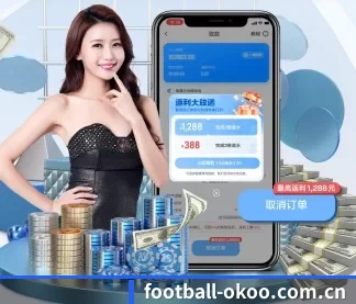football-okoo.com.cn APP